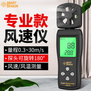 ϣ��AS816�L�كx���ֳ�ʽ�L�كx���������L�كx