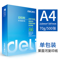 得力(deli) a 4プリント紙コピー用紙ライン川/標王/ドナウ川オフィスa 4紙500枚/バッグ