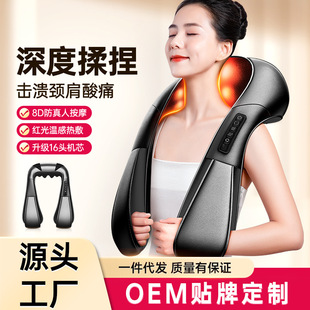 Cross-border electric massage shawl multifunctional household kneading shoulder shawl massager electric neck and shoulder massager instrument
