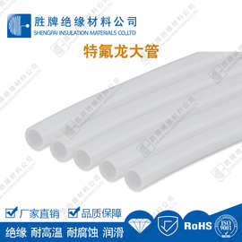 四氟管铁氟龙管PTFE耐高压耐高温聚四氟乙烯套管乳白色特氟龙气管