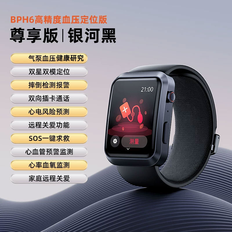 【Official Genuine Product】Air Pump Airbag Blood Pressure Watch with High-Precision Heart Rate and Blood Oxygen Detection, Full Network Phone Function 【Official Genuine Product】Air Pump Airbag Blood Pressure Watch with High-Precision Heart Rate and Blood Oxygen Detection, Full Network Phone Function