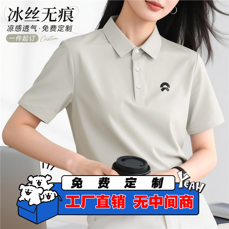 Nio Ice Silk Seamless Polo Shirt Custom-Made for 4S Store Exhibition Sales, Spandex Quick-Dry Short-Sleeve Workwear with Logo Printing for Summer