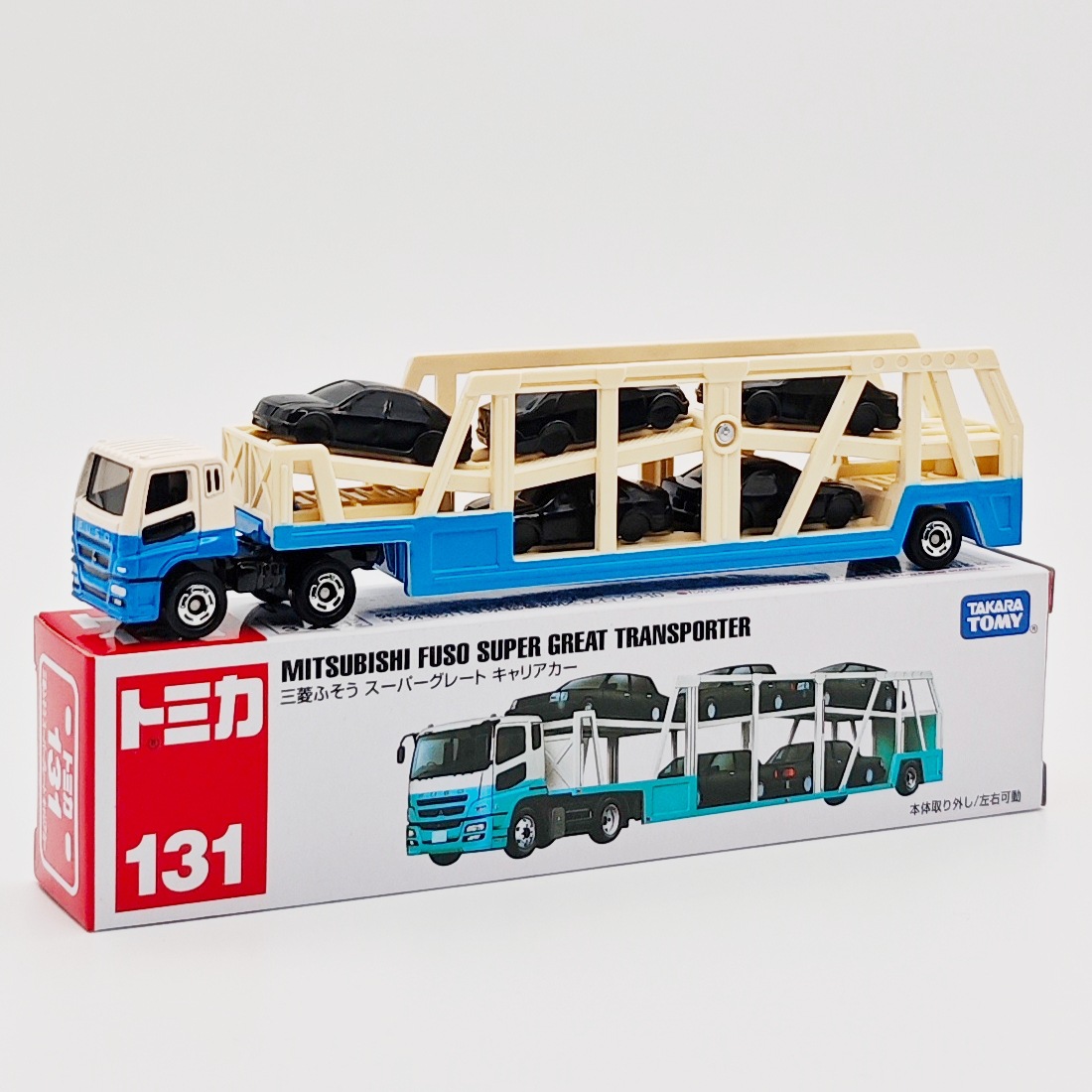 131号-三菱自動車運搬車-藍