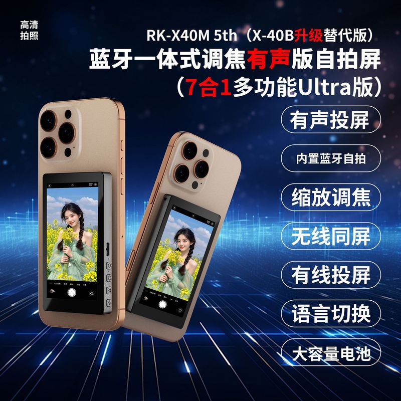 新款手机磁吸自拍投屏器网红直播后置摄像头无线手机后置同屏器|undefined