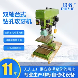 螺纹加工机床;钻床;组合机床