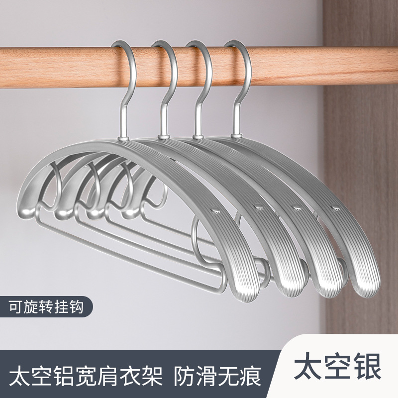 Engrosamiento sin costuras antideslizante balcón interior percha de ropa de aleación de aluminio percha de ropa de metal de alta calidad percha al por mayor