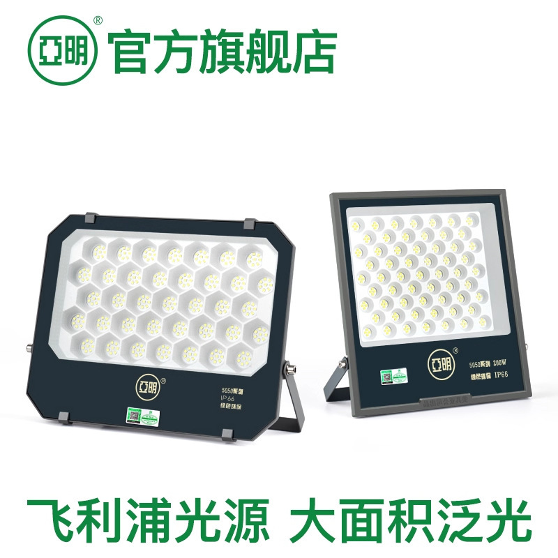 Yaming Flagship Store Led Spotlight Floodlight Waterproof Strong Light Construction Site Factory Workshop Lighting Signboard Outdoor Stadium Yaming Flagship Store Led Spotlight Floodlight Waterproof Strong Light Construction Site Factory Workshop Lighting Signboard Outdoor Stadium