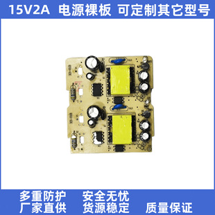 15V2AԴmLEDˮPCBAԴ30W푃ó늰