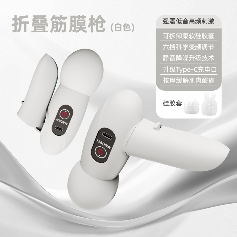 筋膜枪肌肉放松静音女用你小型可折叠mini震动业女生多功能按摩器|undefined