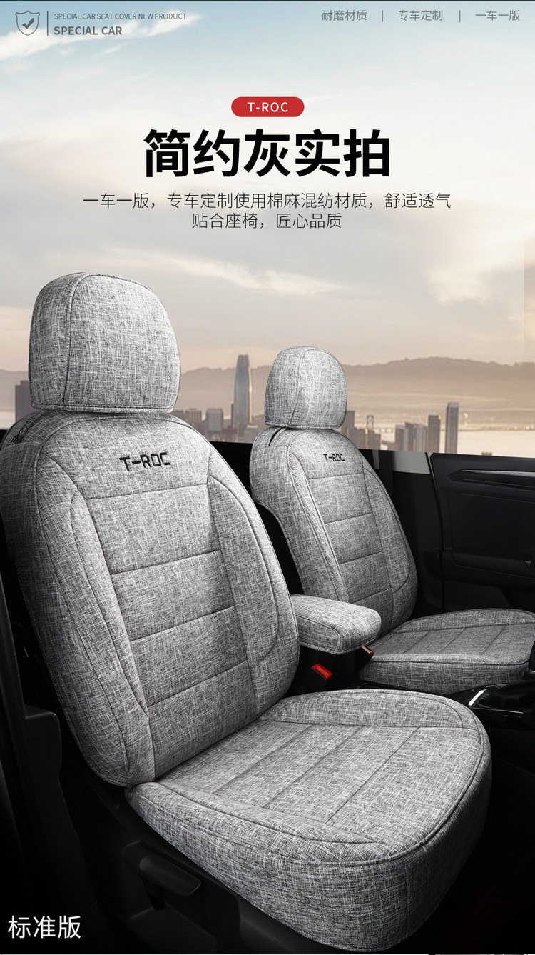 Suitable for Volkswagen Tanyue five-seat SUV linen special car seat cushion for all seasons all-inclusive simple interior seat cover