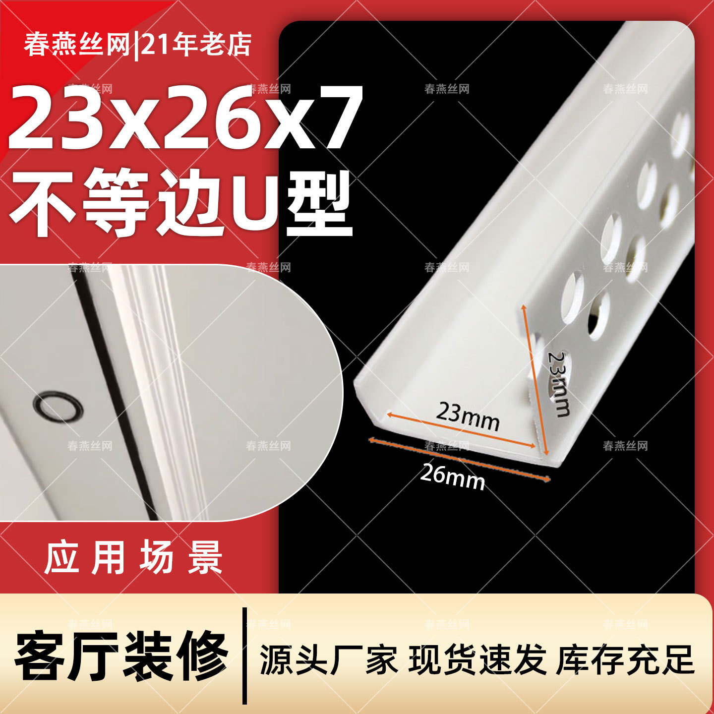 店铺改造U型不等边条PVC凹槽卡条石膏板收口条吊顶外墙滴水条分隔