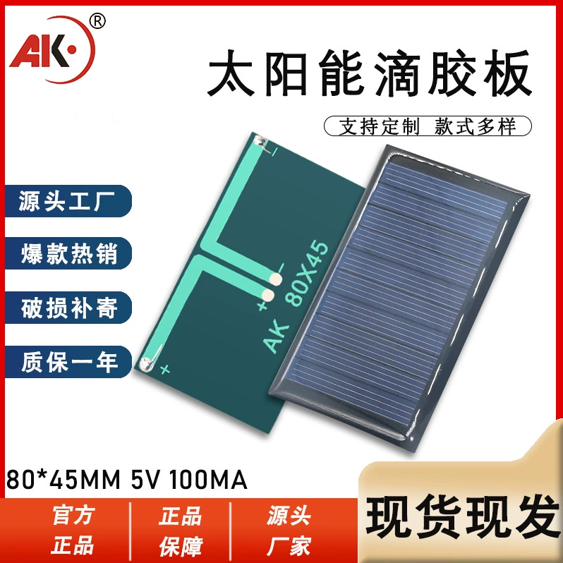 Поликристаллический Солнечный капельный клей 80*45 5 В 100MA перезаряжаемая батарея 18650 перезаряжаемая Индукционная лампа панель оптом