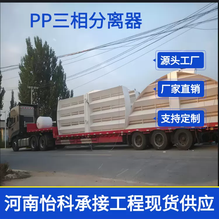 新乡县UASB三相分离器 污水厌氧配套设备 pp三项气固液分离环保