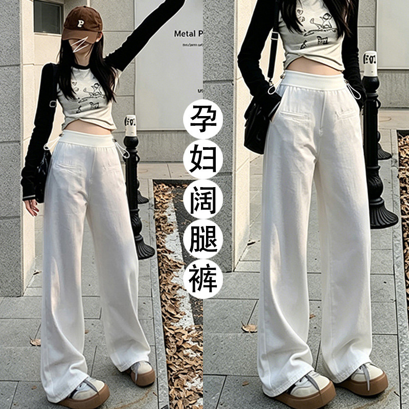 New 2026 Autumn Collection: Washed White Wide-Leg Jeans for Pregnant Women, Loose Fit, Drapey Straight-Leg Casual Pants New 2026 Autumn Collection: Washed White Wide-Leg Jeans for Pregnant Women, Loose Fit, Drapey Straight-Leg Casual Pants