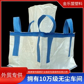 塑料编织袋;集装袋;化工包装