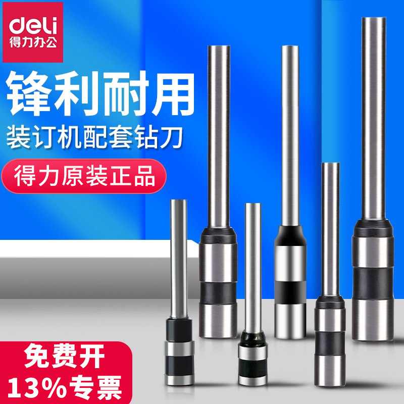 Deli 14730/3821/3845/3857 Hollow Drill Bits for Voucher Binding Machines - 50mm Drill Bits