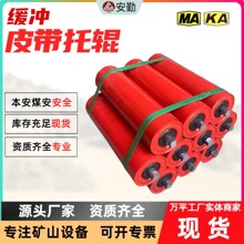 矿用输送机槽型缓冲橡胶托辊 轴向承载能力高重量轻皮带托辊