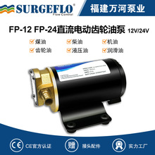 FP-12 С�Ͳ��ͱÙC�ͱ�12V�������ͱ�24Vֱ��늄��X݆�ͱ�