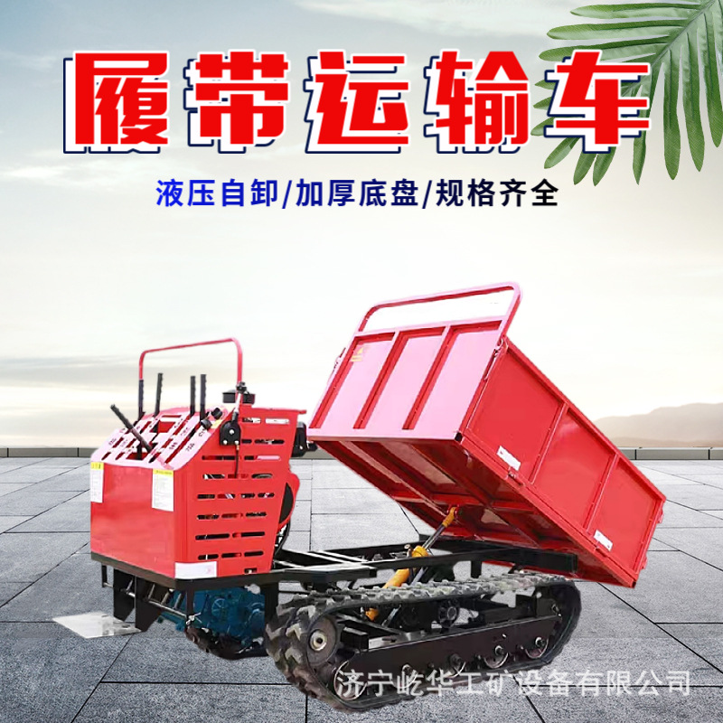 履帶運輸車H1.jpg