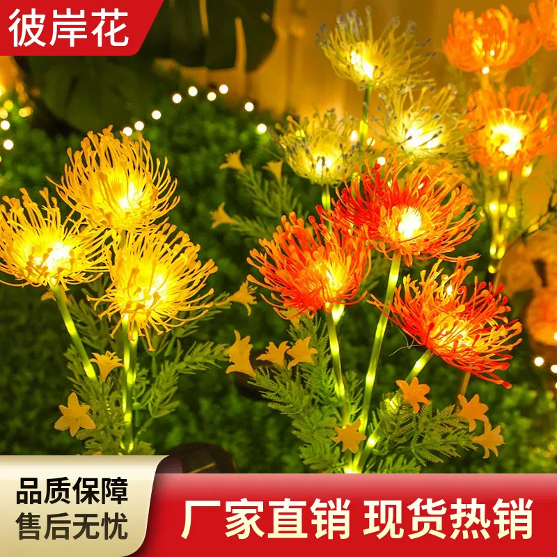 跨境热销太阳能彼岸花彩色仿真花地插灯户外庭院装饰草坪灯