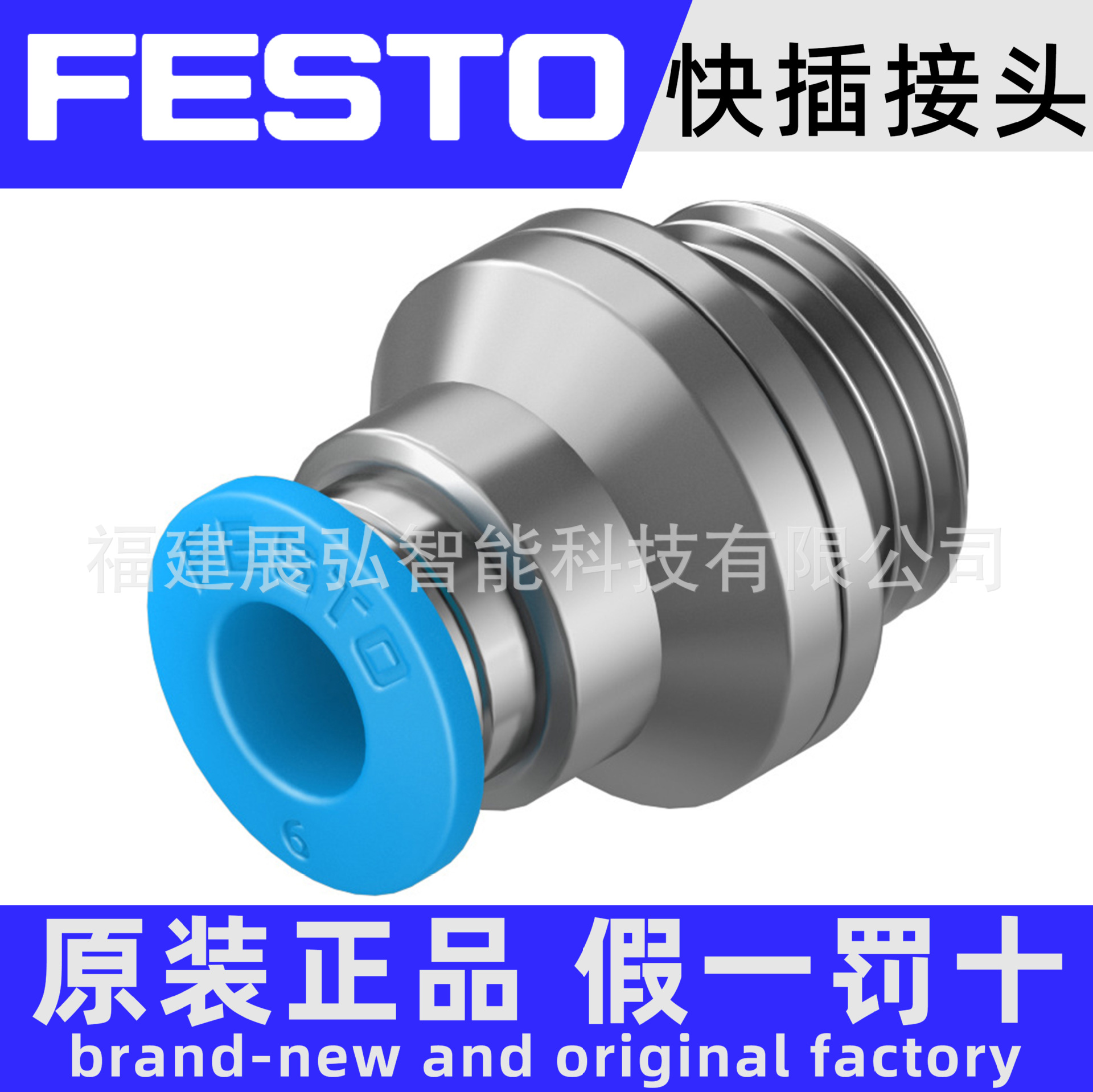 QS-G1/8-4-I 186106 FESTO 快插接头 全新原装 全系列可询价