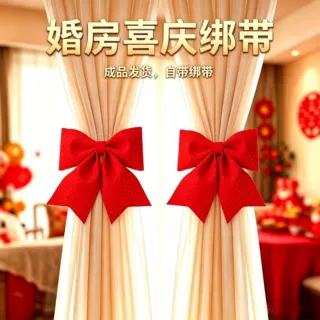 银亮钻植绒蝴蝶结烫钻绑带 窗帘装饰束带 婚房喜庆装饰配件批发