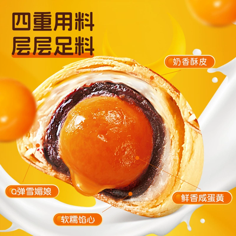 [Minions 小黄人 蛋黄酥 联名款 礼盒 传统糕点 零食 小吃 休闲食品 比比赞]