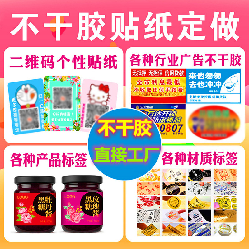 ��Ͳ���ɽ�����������ǩ����̱���ֽ�����ӡˢ���ƴ�ӡ���ƶ���