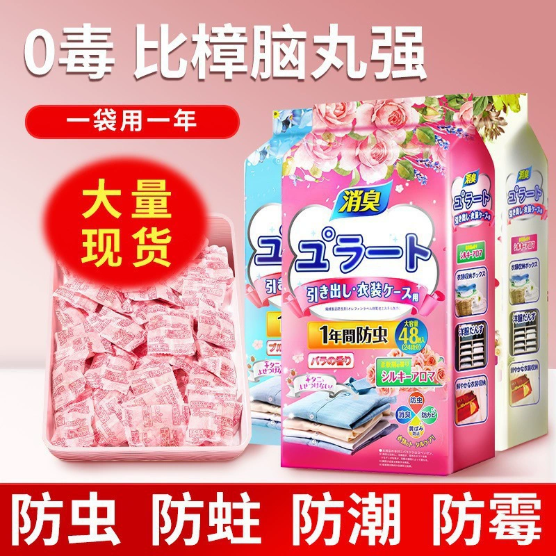 Японская камфорная таблетка шкаф для ароматерапии, дезодорации, осушения, плесени, насекомых, влагостойкости, тараканов, дезодорации, дезодорации, насекомых