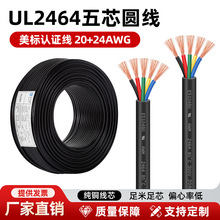 ���lUL����2464��о�o�׾�20+24AWG��̖��Ӿ�PVC�Դ����о늾�