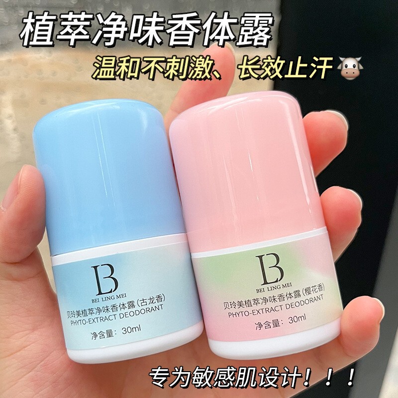 Antiperspirant, Women's Underarm Deodorant, Odor Removal, Dry and Long-Lasting Deodorant Roller Ball, Hand Sweat Removal Spray, Official Authentic Rolling Ball