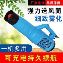 农用强力送风筒电动喷雾器远程打药高压迷雾机风桶喷雾器园林雾化