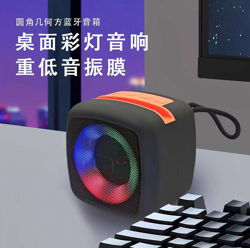 蓝牙音箱无线小钢炮大音量高品质户外便携呼吸灯低音炮蓝牙音响|undefined