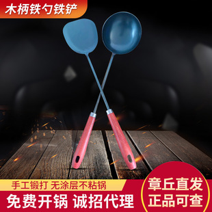 Wooden Handle Spoon Shovel Handmade Shovel Spoon Traditional Iron Wok Wok with Long Wooden Handle Stir-frying Shovel Spoon