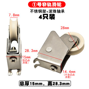 Yacai 2008 Old-Fashioned Sliding Window Pulley Aluminum Alloy Door and Window Stainless Steel Lower Wheel Silent Single Wheel with Bearing