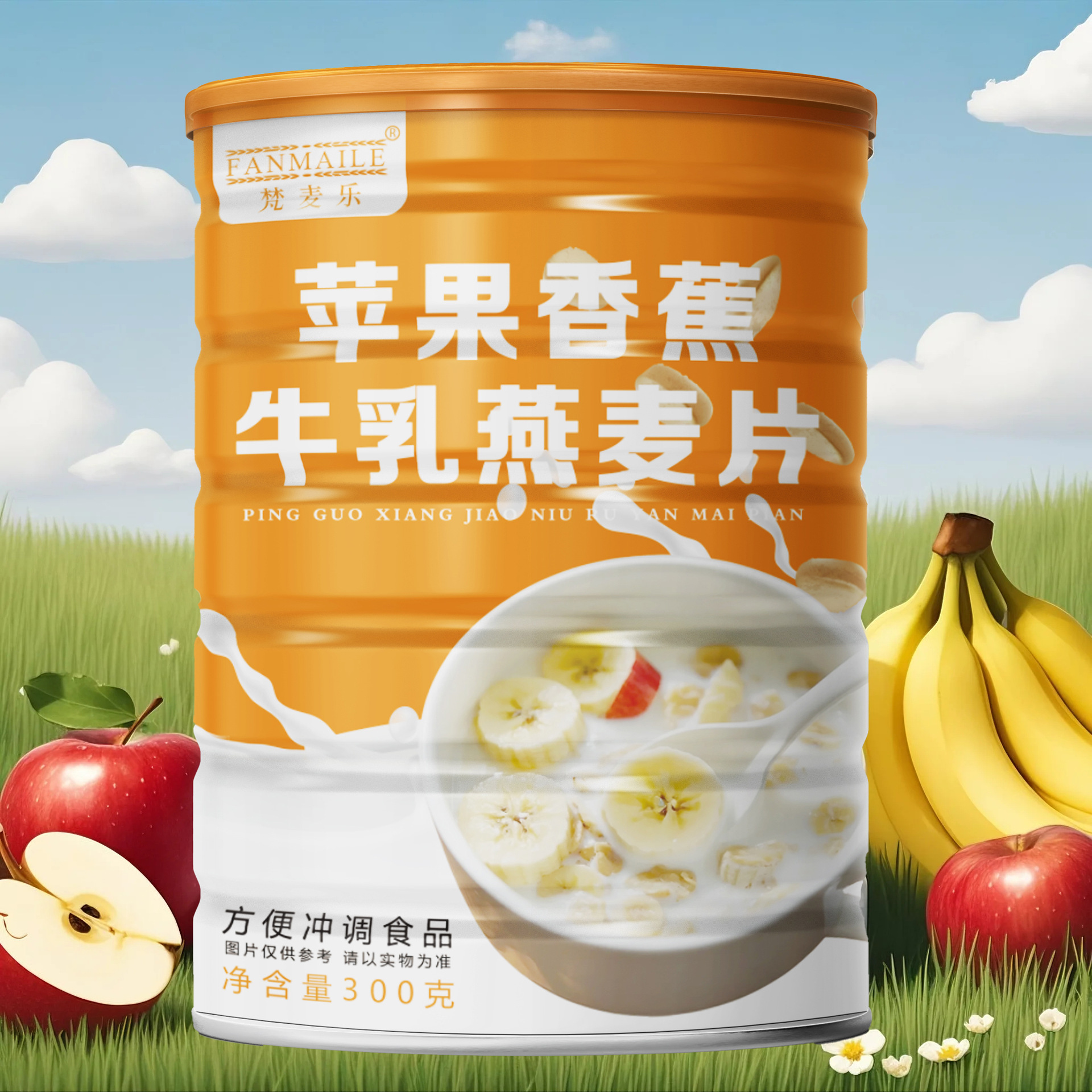 苹果香蕉牛乳燕麦片300g500g罐装燕麦片早餐即食报复燕麦片批发