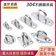 304 ステンレス鋼フック、天井ファンサンドバッグフック、ライトフック、固定バックルペンダント、U 字型耐荷重リングフック