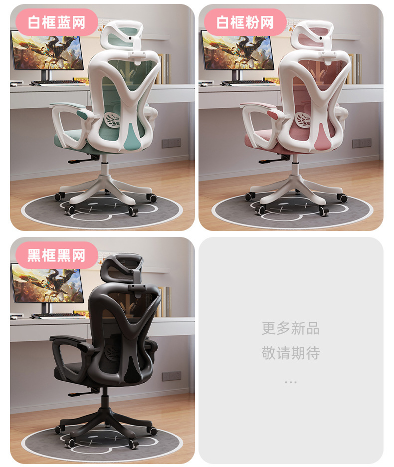 复制_人体工学椅子舒服久坐办公座椅女生卧室电脑.jpg
