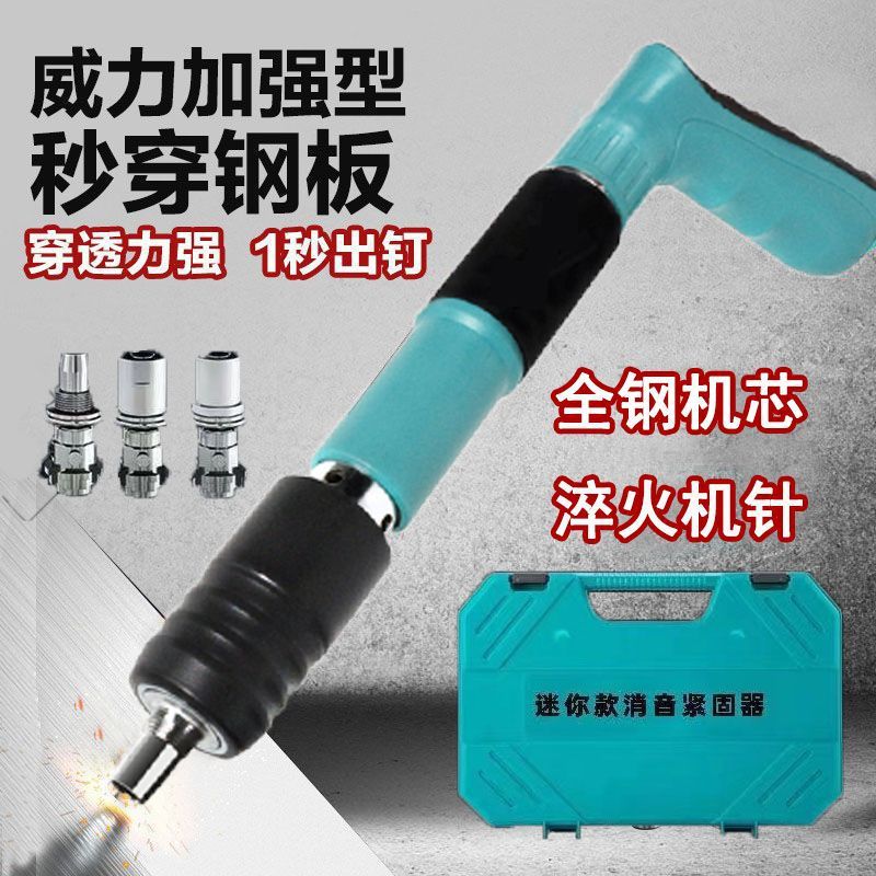 吊り下げ工具ミニ砲釘銃釘銃消音釘器水電取付家庭用小型釘銃|undefined