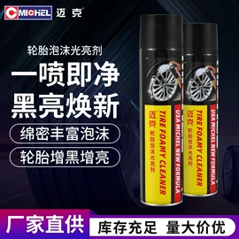 清洗/养护剂;其他工业用清洗剂;防锈润滑剂