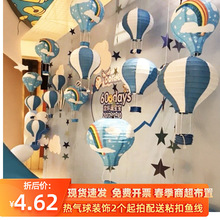 节日纸质热气球装饰商超幼儿园童装店橱窗纸灯笼4S店吊顶美陈挂饰