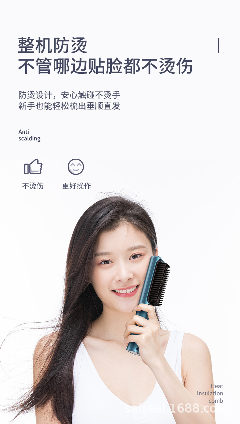 无线直发梳_10.jpg