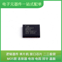 AD2427BCPZ LFCSP-32 RT6253BHGJ6F TPS7B4254QDDARQ1 SI2300DS-T