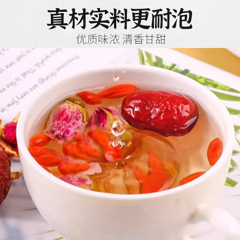 杏林优选五红汤红枣赤小豆枸杞重瓣红玫瑰代用茶源头工厂批发代发|undefined