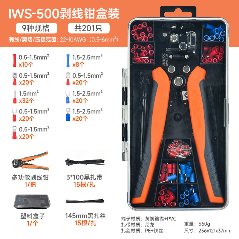 IWS-500 전단 압력 스트리핑 1 몸체 클램프 세트