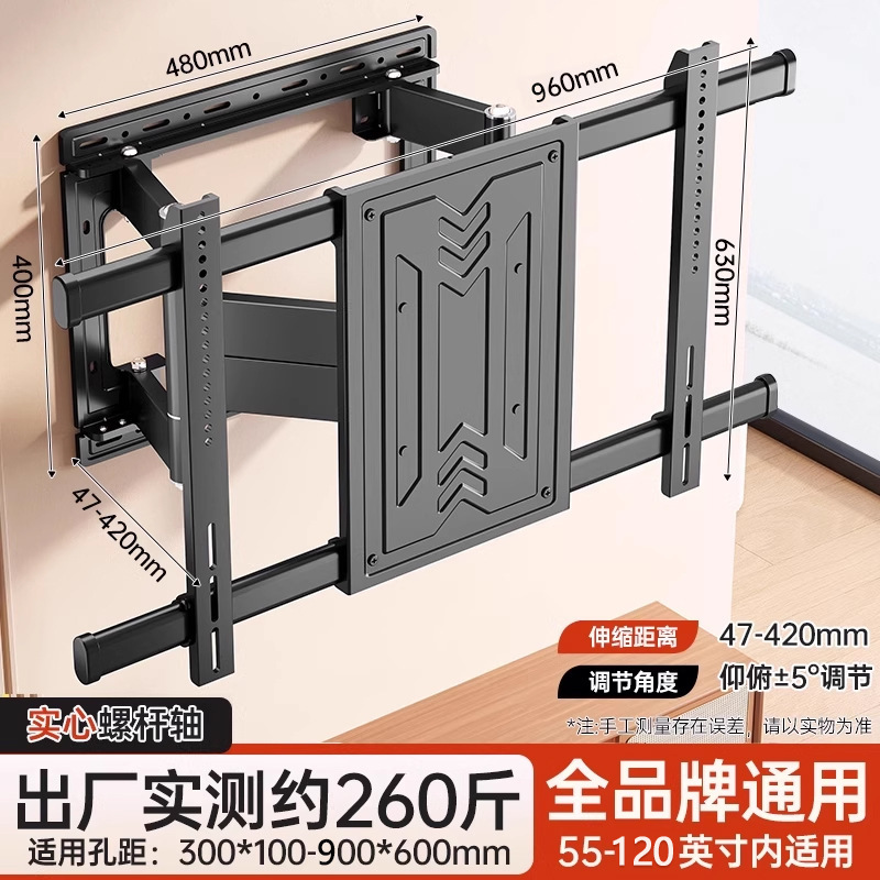 通用电视机伸缩旋转支架超薄内嵌壁挂架适用于海信创维75/85英寸|undefined