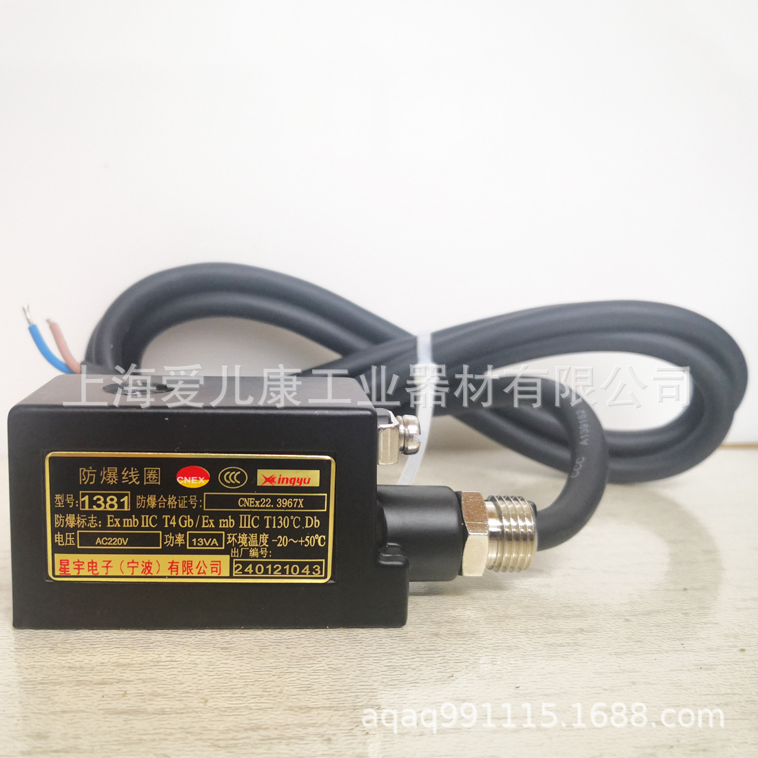 宁波星宇1380/1380/1280/1681脉冲阀防爆线圈4V210防爆线圈0980