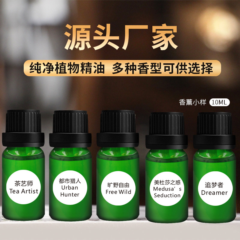 Aromatherapy essential oil diffuser, humidifier, essential oil home indoor lavender sandalwood plant incense refilling liquid, aroma tester