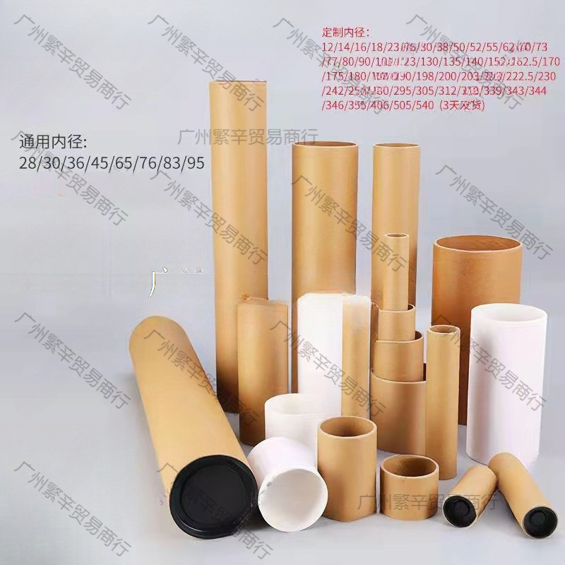 Bucket Hollow Tube Painting Tube Paper Tube Poster Wrapping Paper Storage Hard Book Core Bucket Tube Kraft Paper Round Tube Paper Tube