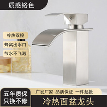 水龙头304不锈钢面盆宽嘴瀑布冷热两用洗脸盆卫生间洗手盆浴室柜